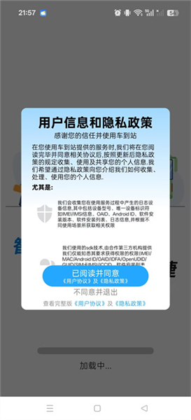 如何定位城市配图1