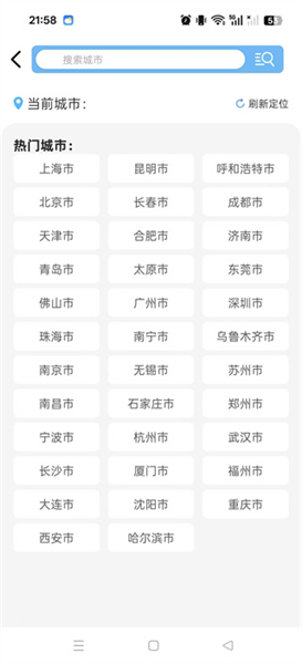 如何定位城市配图3