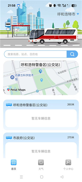 如何定位城市配图4