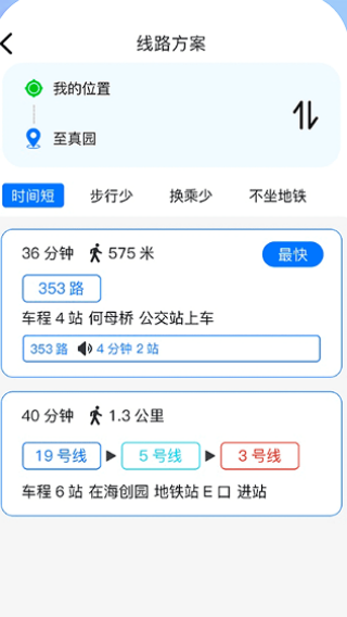 软件使用配图4