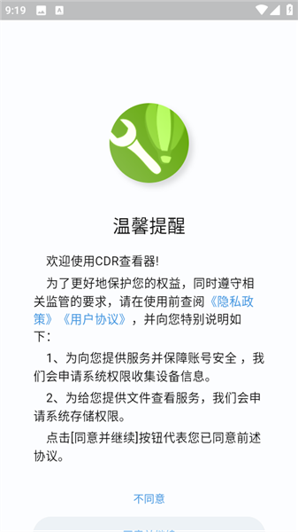 怎么更改屏幕方向配图1