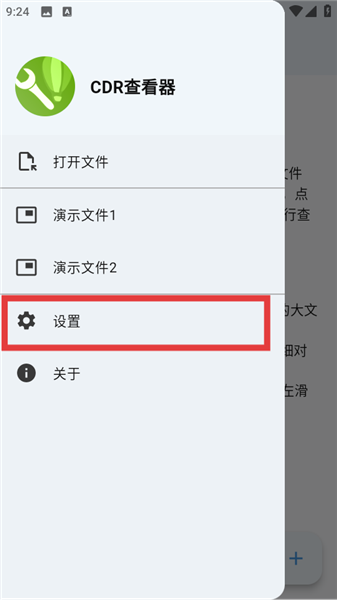 怎么更改屏幕方向配图2