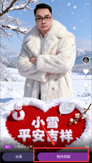 怎么制作图片配图4