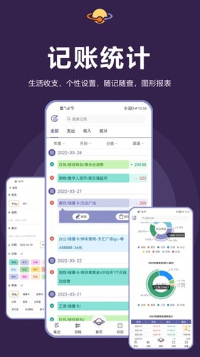 土星计划app4