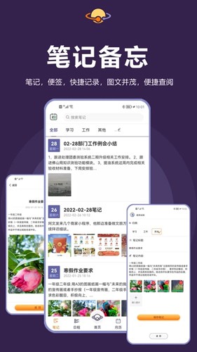 土星计划app5