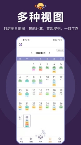 土星计划app1