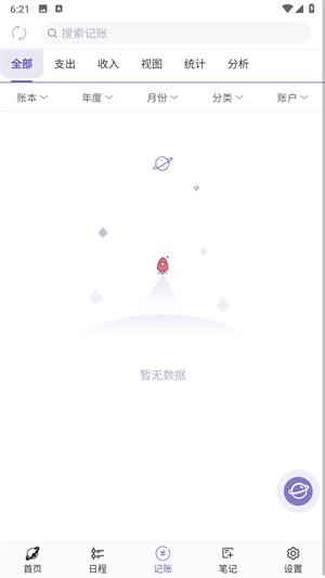 土星计划app6