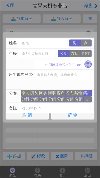 软件使用配图3