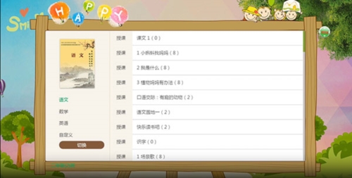 博学智云APP宣传图2