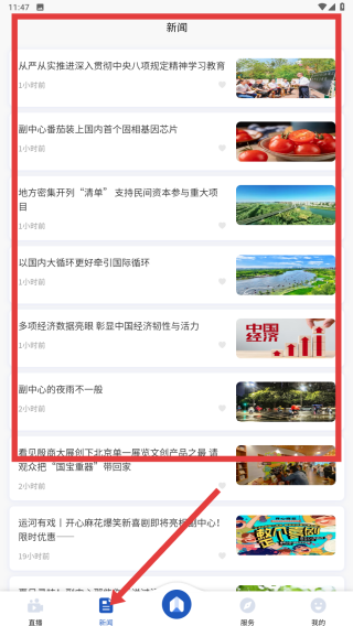 融汇副中心截图3