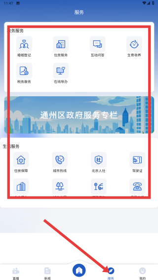 融汇副中心截图4