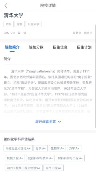 思课升学官方版3