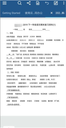 xodo pdf安卓版最新版11