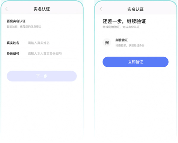 百度医生软件图片3