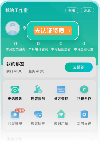 百度医生软件图片4