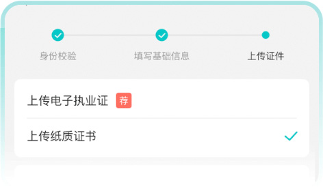 百度医生软件图片6