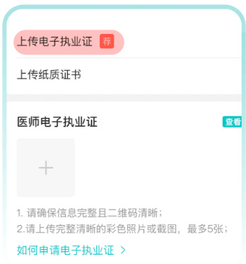 百度医生软件图片7