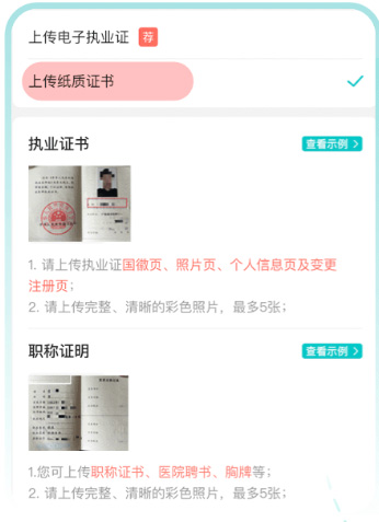 百度医生软件图片8