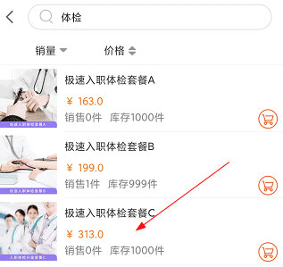 北京燕化医院app3