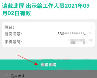 北京燕化医院app7