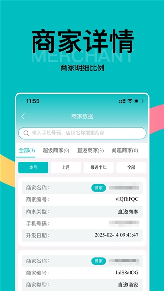 早纤健康小店app官方正版3