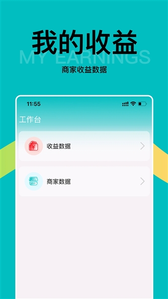 早纤健康小店app官方正版宣传图