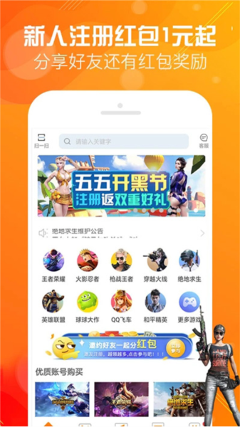 优号租app1