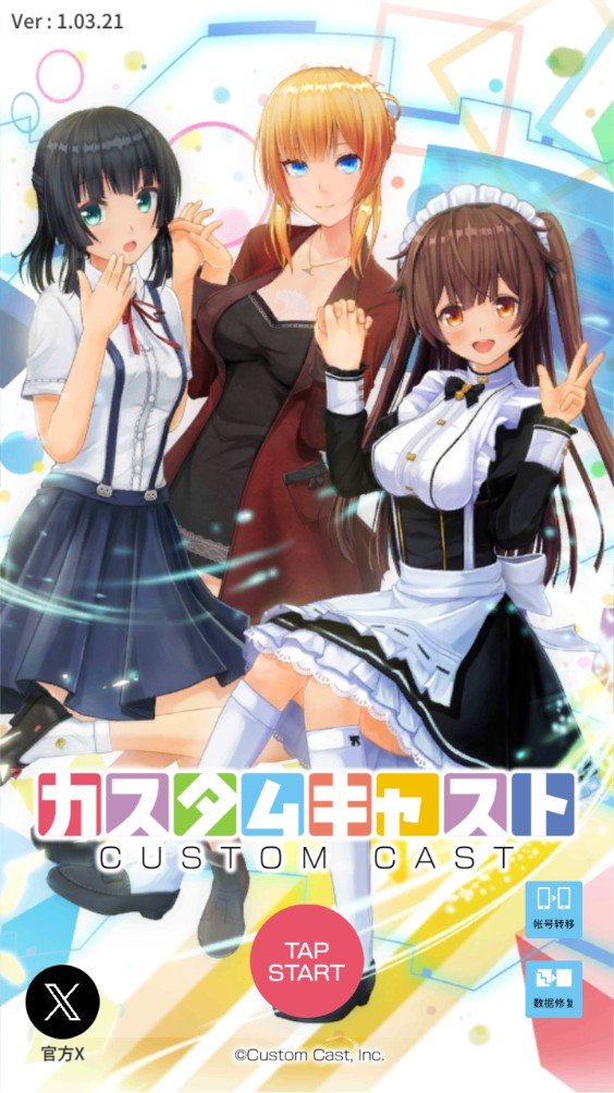 定制虚拟偶像2025最新版