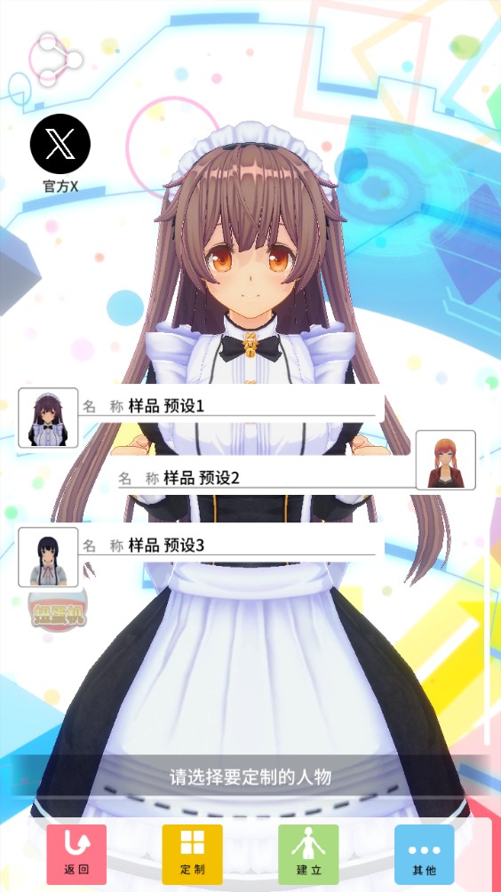 定制虚拟偶像2025最新版