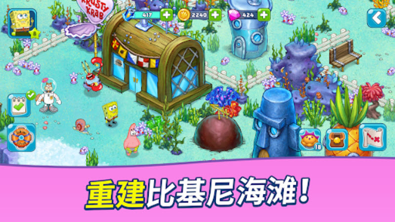 海绵宝宝冒险果酱世界国际版1