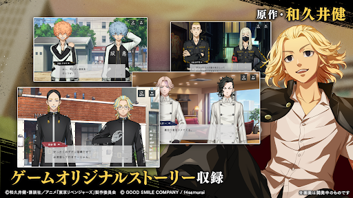 东京复仇者UNLIMITED4