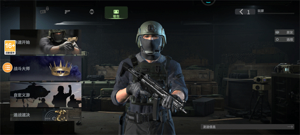 怎么和好友组队玩配图1