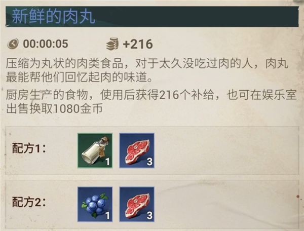 游戏攻略配图12