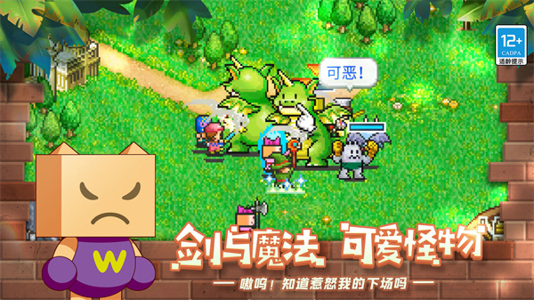 冒险村物语官方版4