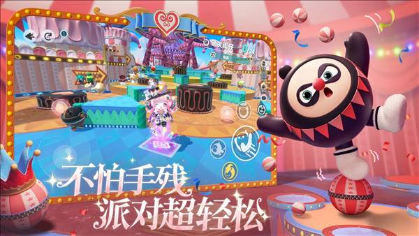 蛋仔派对百度版3