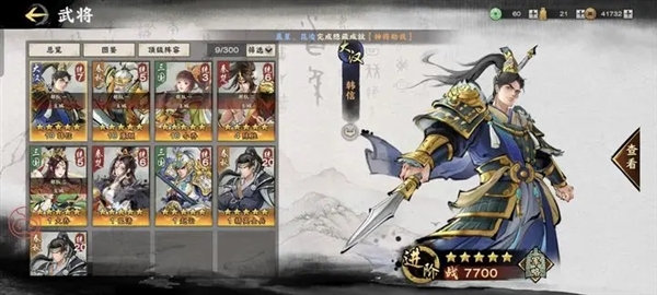 秦皇汉武腾讯服宣传图