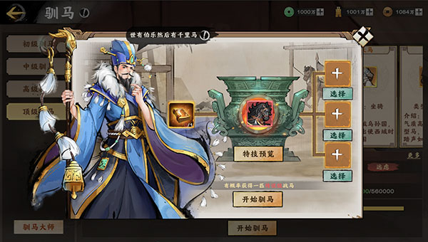 装备系统攻略配图6