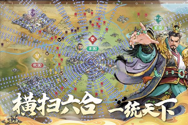 秦皇汉武腾讯服1