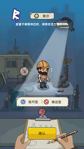 迷你生存僵尸大战最新版