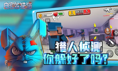 白宫躲猫猫中文版2