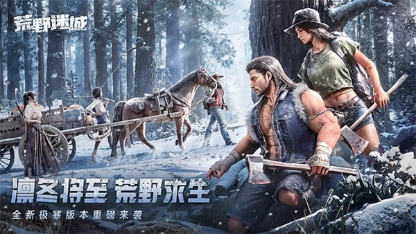 荒野迷城单机版2026最新版本4