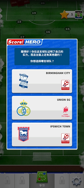 足球英雄2无限版内置菜单1
