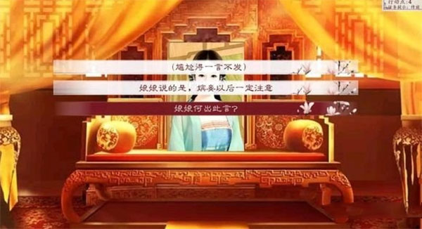 深宫曲破解版2026最新版清软1