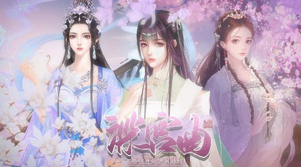 深宫曲破解版2026最新版清软宣传图