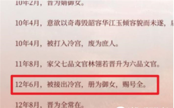 怎么把冷宫的人带出来配图2