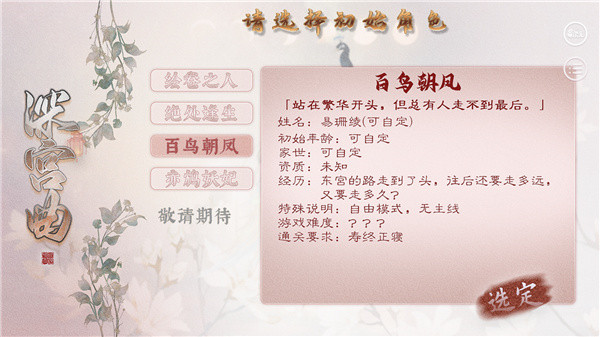 怎么把冷宫的人带出来配图3