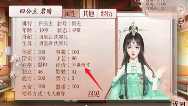 怎么让孩子成为不世奇才配图5