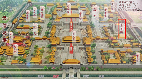 怎么让皇上天天侍寝配图2