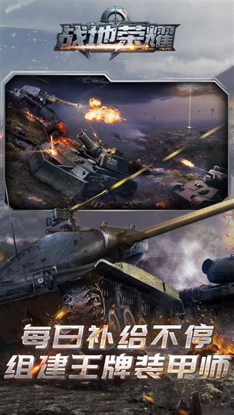战地荣耀0.1折官方正版20262