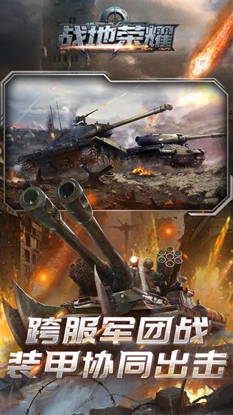 战地荣耀0.1折官方正版20263